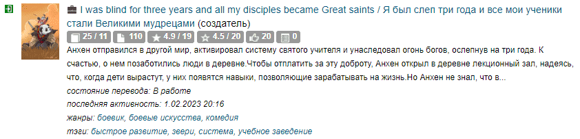 Манга Рай для Реинкарнаторов (Ван Пис, Наруто, Атака Титанов и другие) - Глава Рекомендуемые книги партнеров Страница 3