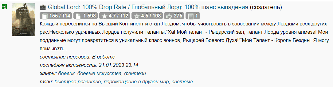 Манга Рай для Реинкарнаторов (Ван Пис, Наруто, Атака Титанов и другие) - Глава Рекомендуемые книги партнеров Страница 1