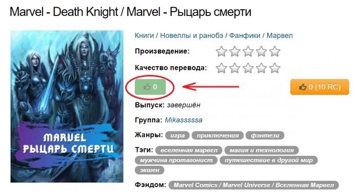 Манга Marvel - Рыцарь смерти - Глава Глава 10 - Первый рыцарь смерти Страница 1