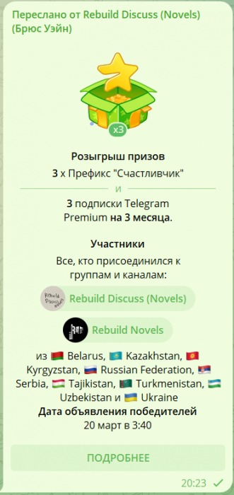 Манга Я такой классный, сх***ли я должен брать учеников? - Глава Знакомство Страница 2