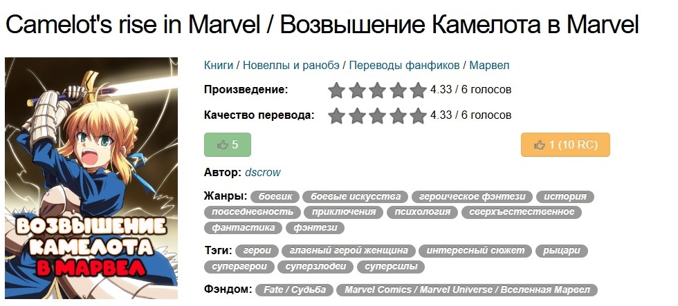Манга Исекай Ресторан [DxD] - Глава Господа, зацените новые тайтлы Страница 2