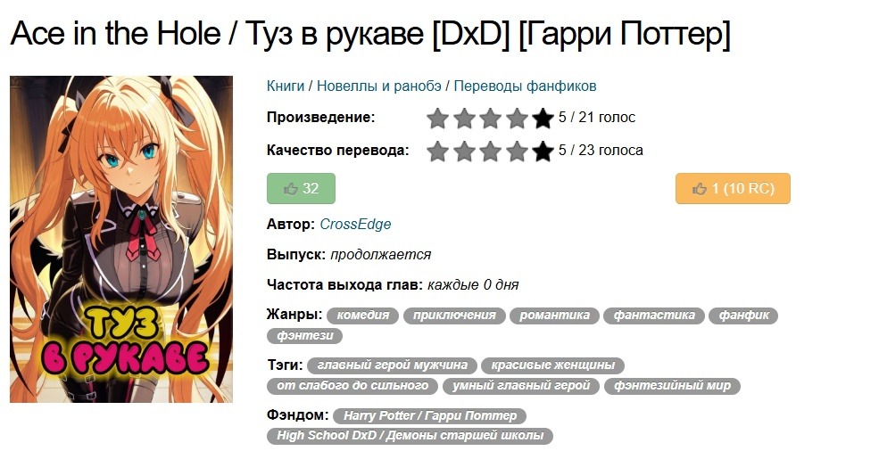 Манга Исекай Ресторан [DxD] - Глава Новый перевод от этого же автора Страница 1