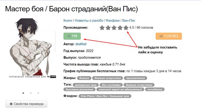 Манга Барон страданий(Ван Пис) - Глава Глава - 20 Страница 1