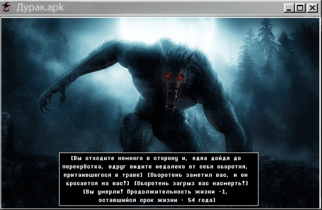 Манга Эта текстовая RPG просто издевается! - Глава Глава 14 Так это деревня с оборотнями? 📷 Страница 1