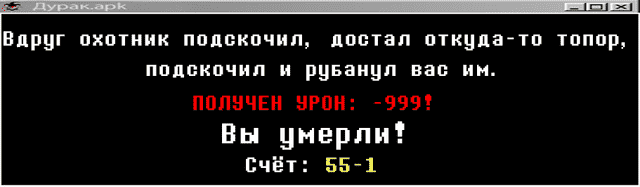 Манга Эта текстовая RPG просто издевается! - Глава Глава 4 Только дети выбирают 📷 Страница 2