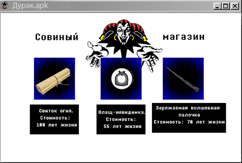 Манга Эта текстовая RPG просто издевается! - Глава Глава 3 Совиный магазин 📷 Страница 4