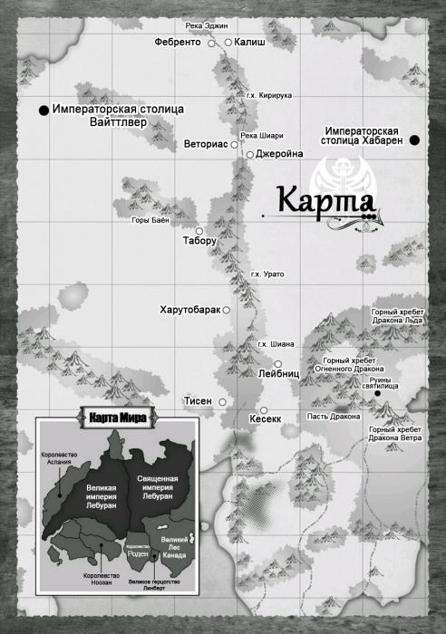 Манга Рыцарь-скелет в ином мире - Глава Карты Страница 3