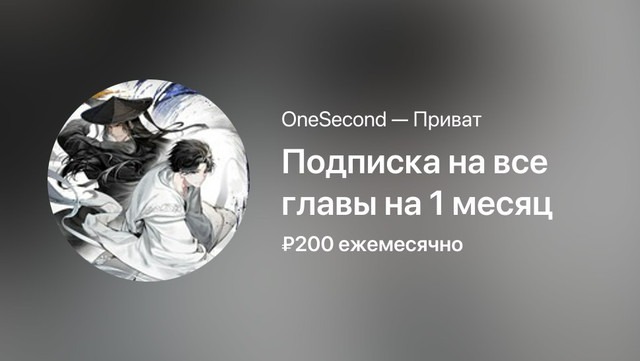 Манга Культивация Онлайн - Глава Глава 1487. Интервью Янь Сяосяо III Страница 1
