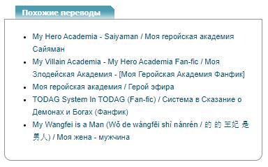 Манга Невероятные Сказания о Демонах и Богах - Глава Глава 14 (4504 символа) Страница 10