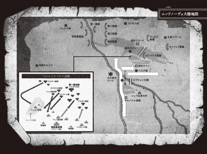 Манга Пожирающая смерть (WN) - Глава Иллюстрации Страница 30