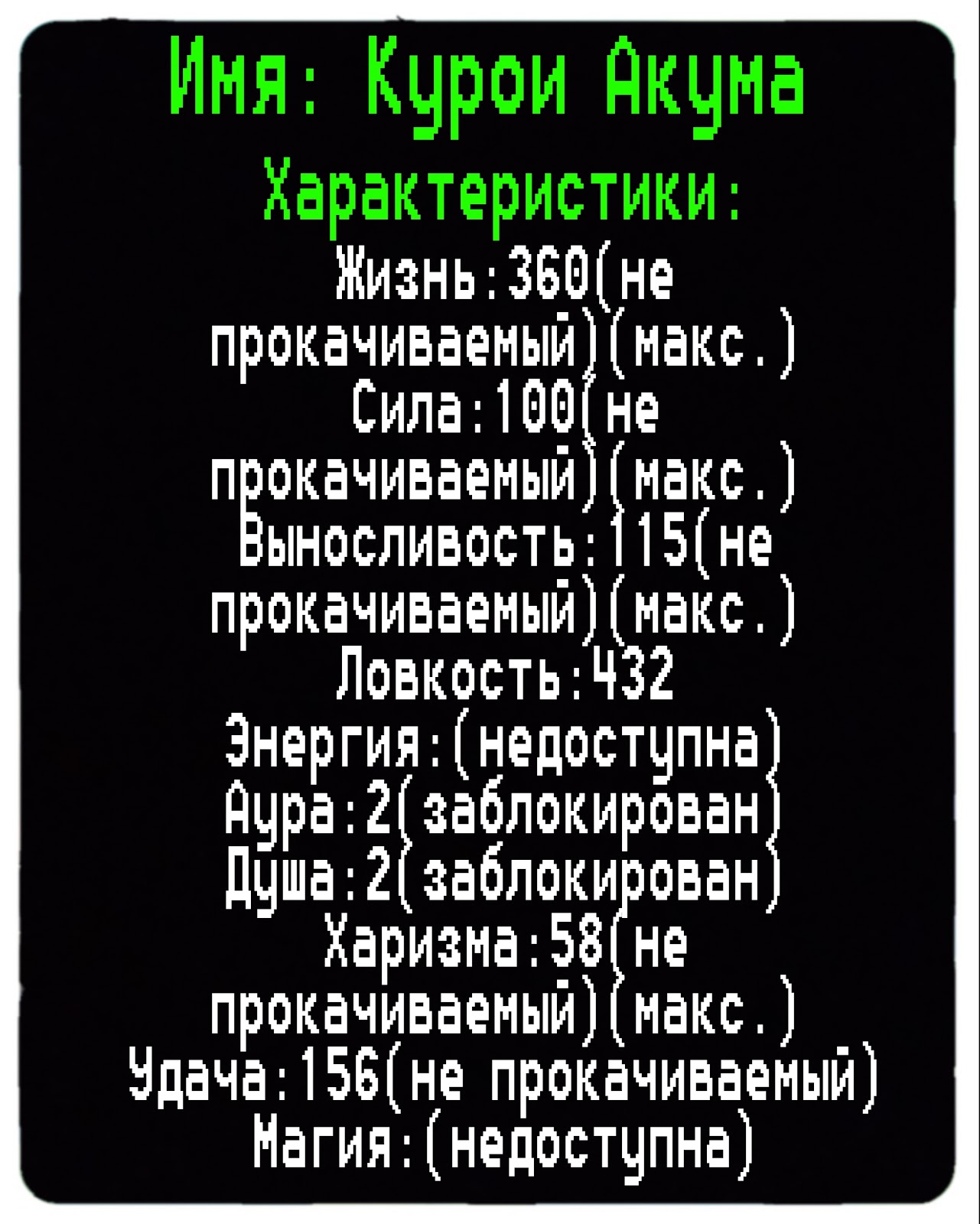 Манга Прокачка в другом мире! - Глава Глава 33. Время помощи для Итоны! Страница 1