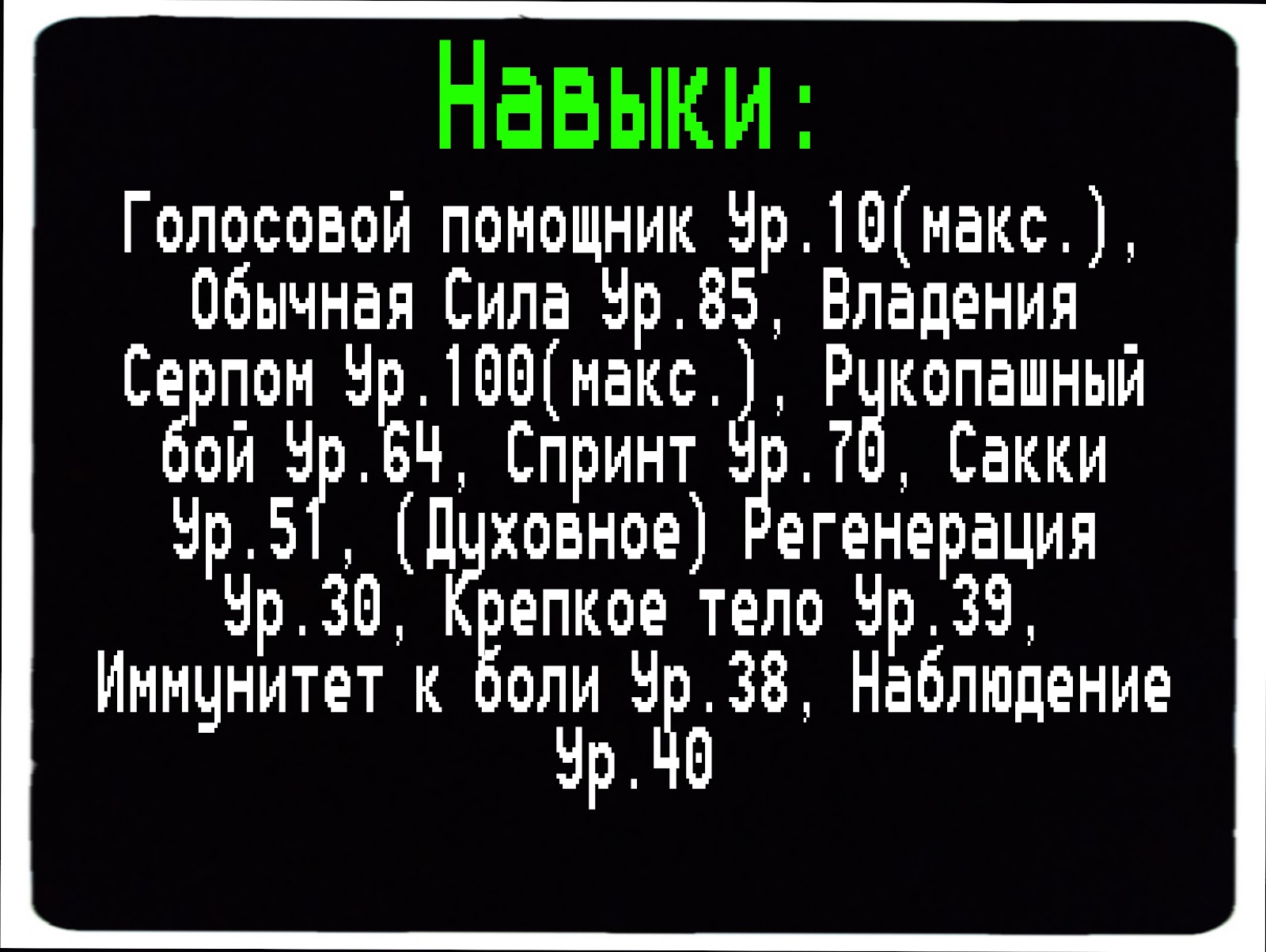 Манга Прокачка в другом мире! - Глава Глава 33. Время помощи для Итоны! Страница 2