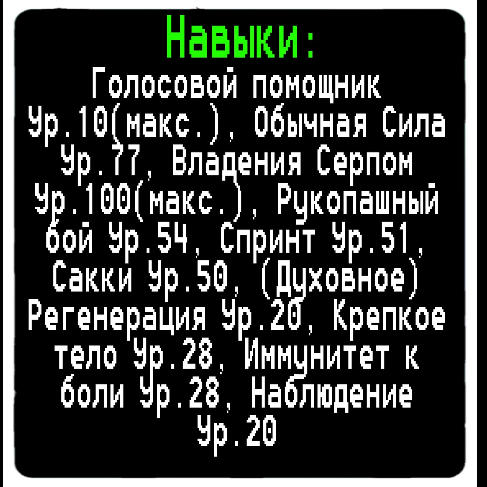 Манга Прокачка в другом мире! - Глава Глава 32. Время быть! Страница 2