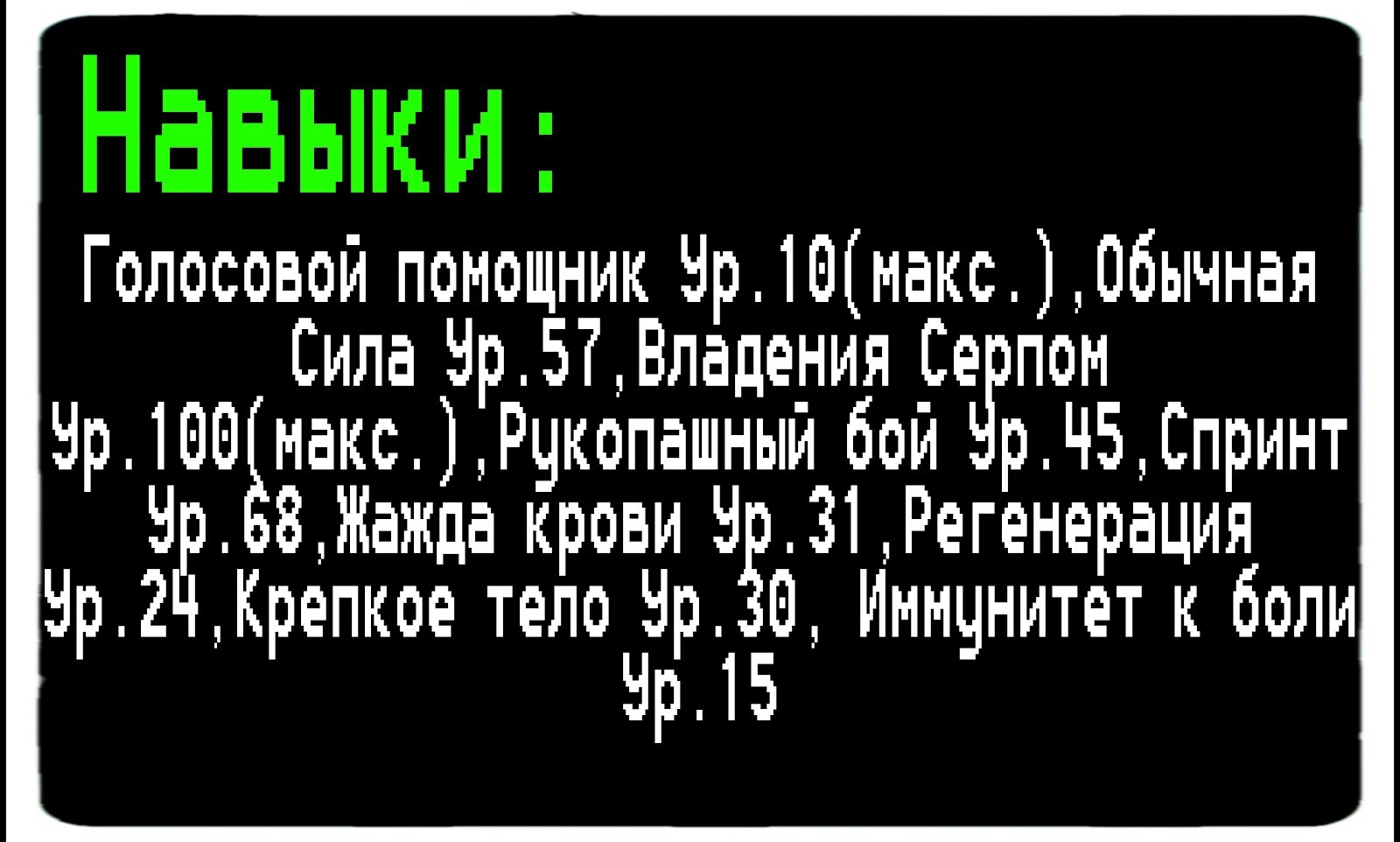 Манга Прокачка в другом мире! - Глава Глава 12. Время Широи! Страница 2