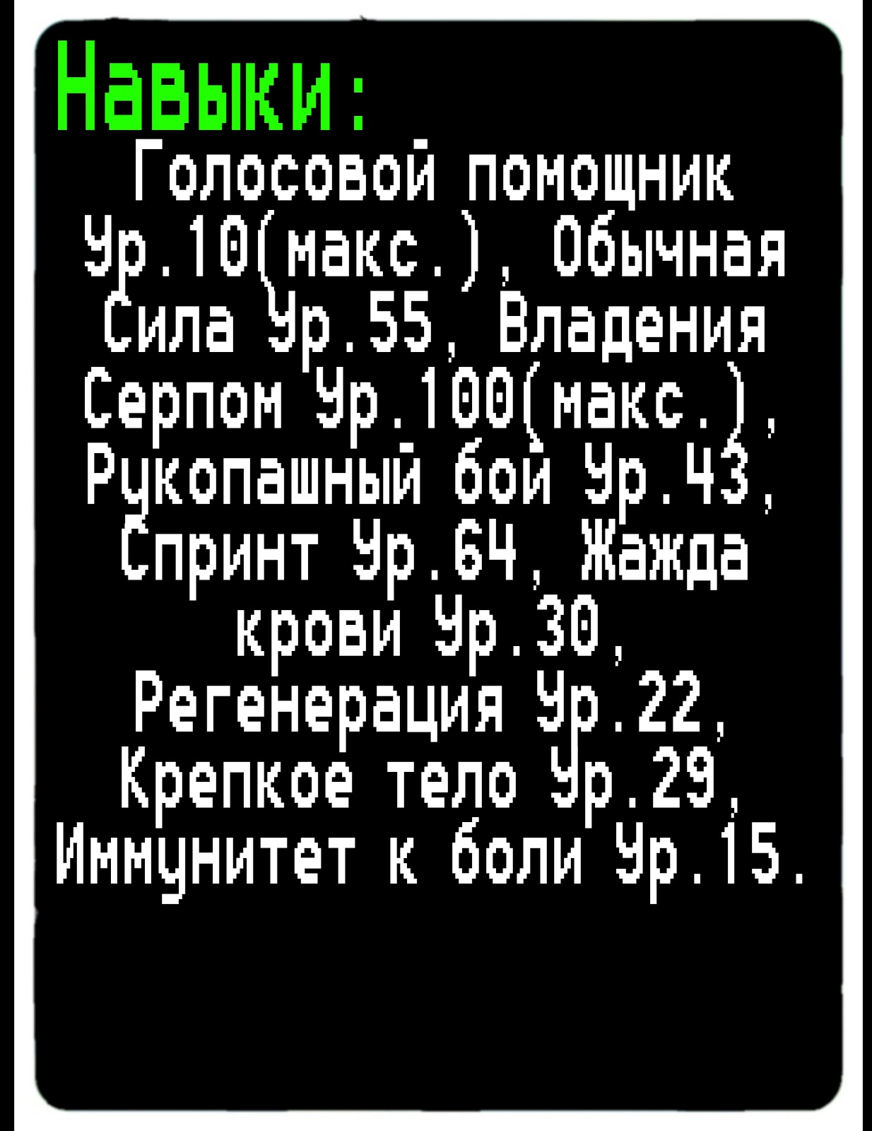 Манга Прокачка в другом мире! - Глава Глава 9. Время мести! Страница 2