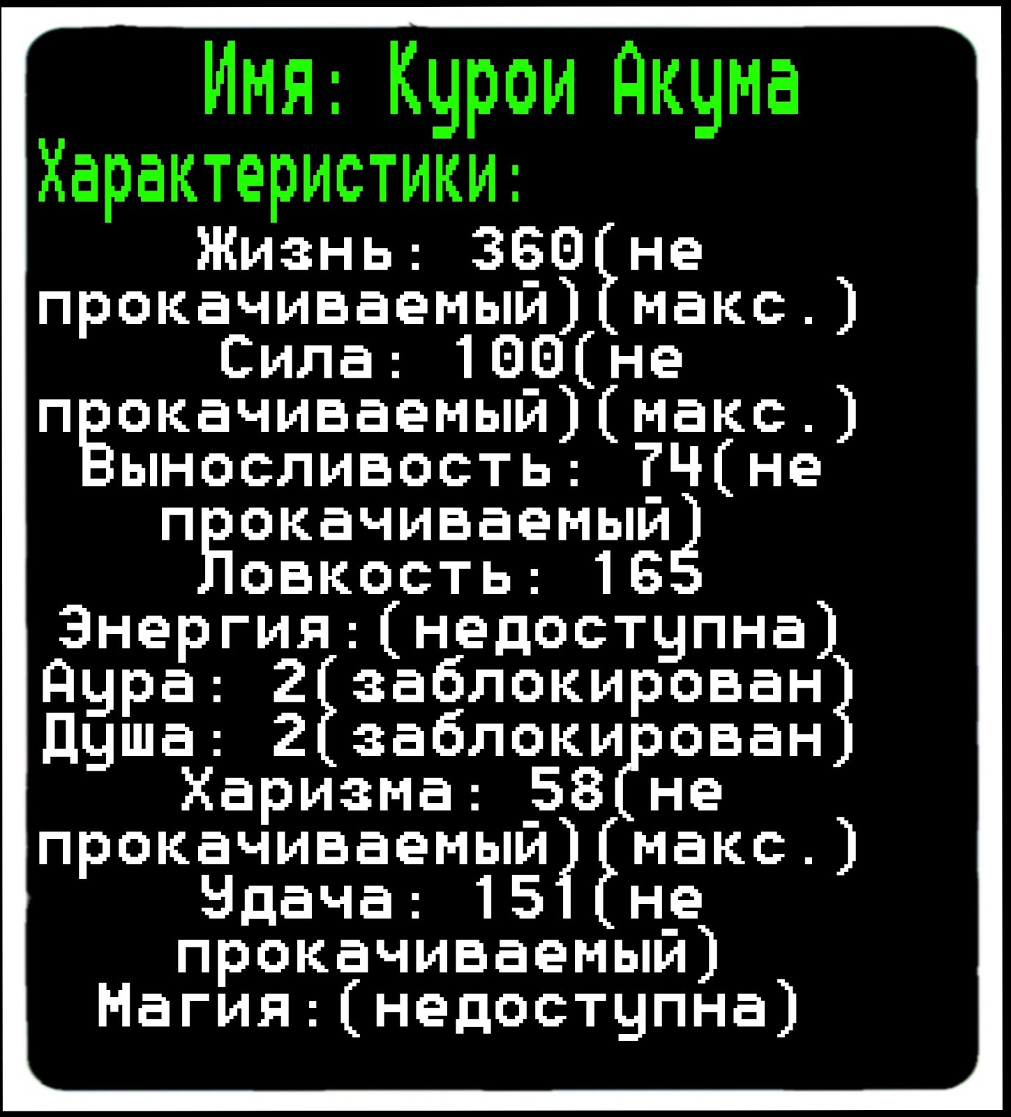 Манга Прокачка в другом мире! - Глава Глава 9. Время мести! Страница 1