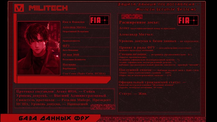 Манга Cyberpunk Падение Икара Том-2 - Глава Глава 24.4 Страница 1