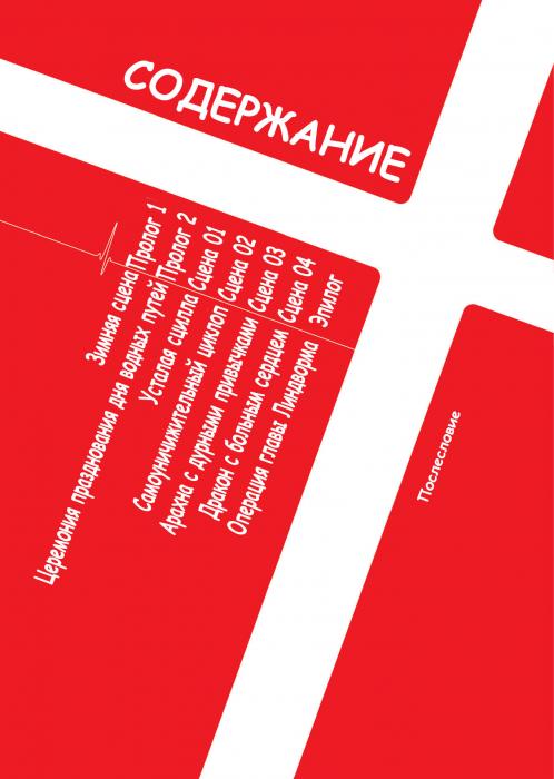 Манга Доктор для девушек монстров - Глава Начальные иллюстрации Страница 4