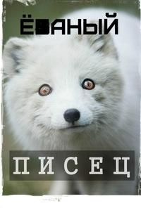 Манга Перерождение В Писца - Глава Глава 16 Гробница Смерти | Глава 17 ***** Страница 26