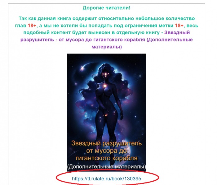 Манга Звездный разрушитель - от мусора до гигантского корабля - Глава Интерлюдия 9 – Пора делать зайчиков!!! Страница 1 Манга Звездный разрушитель - от мусора до гигантского корабля - Глава Интерлюдия 9 – Пора делать зайчиков!!! Страница 1
