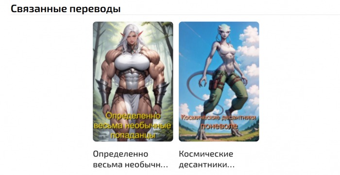 Манга Звездный разрушитель - от мусора до гигантского корабля - Глава Глава 170 – Соревнование академий Страница 1