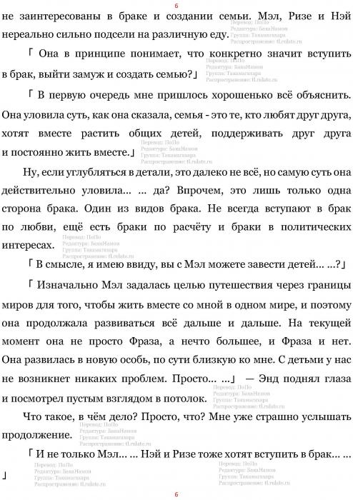 Манга В Другом Мире со Смартфоном - Глава Глава 462: Совет и Бар. (MTL) Страница 7