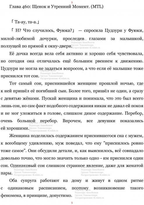 Манга В Другом Мире со Смартфоном - Глава Глава 460: Щенок и Утренний Момент. (MTL) Страница 1