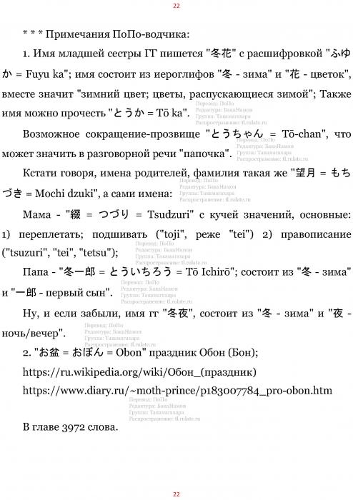 Манга В Другом Мире со Смартфоном - Глава Глава 459: Младшая Сестра и Телохранитель. (MTL) Страница 22