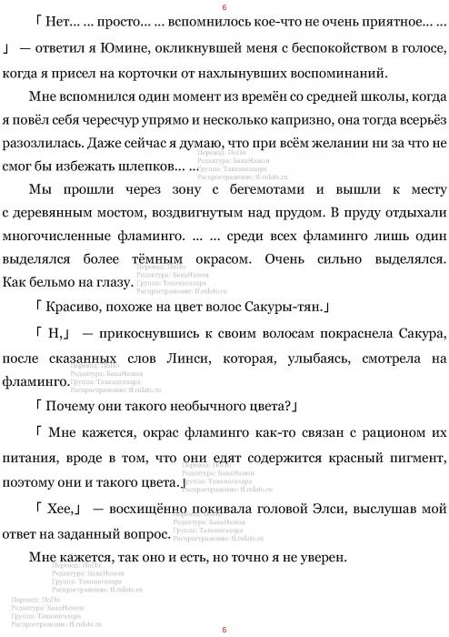 Манга В Другом Мире со Смартфоном - Глава Глава 457: Африканская Зона и Сувенир. (MTL) Страница 6