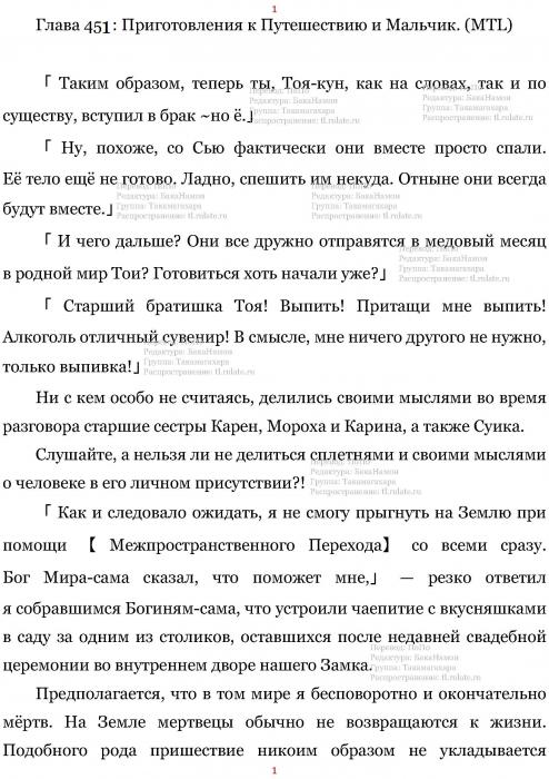 Манга В Другом Мире со Смартфоном - Глава Глава 451: Приготовления к Путешествию и Мальчик. (MTL) Страница 1