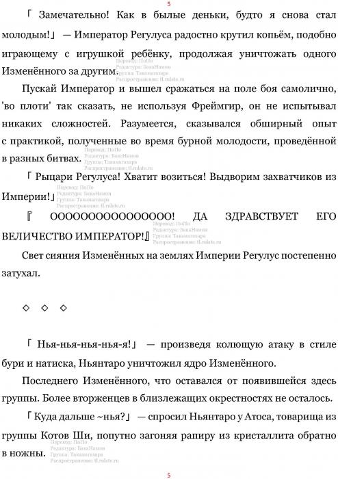 Манга В Другом Мире со Смартфоном - Глава Глава 421: Запуск Распространения и Сошествие Злого Божества. (MTL) Страница 5