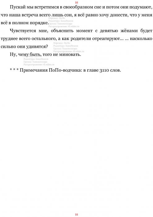 Манга В Другом Мире со Смартфоном - Глава Глава 457: Африканская Зона и Сувенир. (MTL) Страница 16