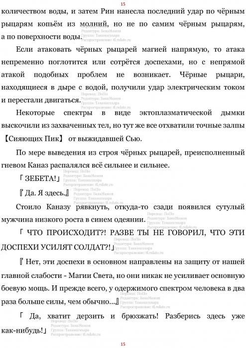 Манга В Другом Мире со Смартфоном - Глава Глава 441: Рукопашная схватка и Бронированный Дракон. (MTL) Страница 15