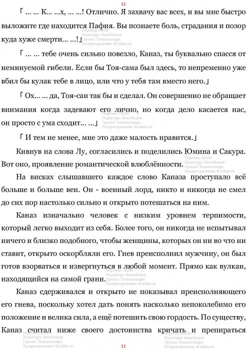 Манга В Другом Мире со Смартфоном - Глава Глава 441: Рукопашная схватка и Бронированный Дракон. (MTL) Страница 11