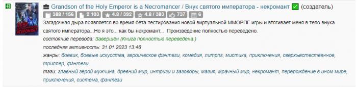 Манга Глобальный Лорд: 100% шанс выпадения - Глава Рекомендуемые книги партнеров Страница 3