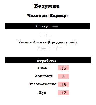 Манга Эпоха Адептов - Глава Глава 9 Страница 3