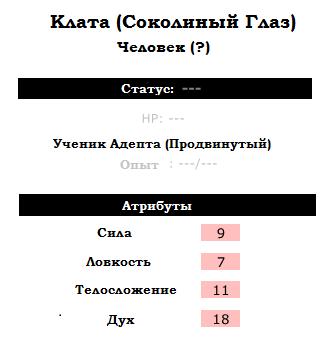 Манга Эпоха Адептов - Глава Глава 9 Страница 1