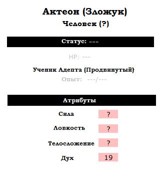 Манга Эпоха Адептов - Глава Глава 9 Страница 2