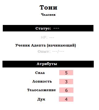 Манга Эпоха Адептов - Глава Глава 3 Страница 1