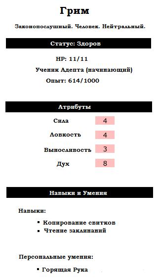 Манга Эпоха Адептов - Глава Глава 2 Страница 1