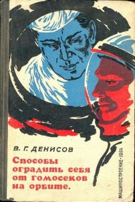 Манга Преторианец - Глава Служба новостей "Преториан NewS". Выпуск: 13.02.2018 Страница 4