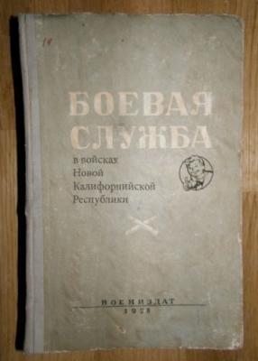 Манга Преторианец - Глава Служба новостей "Преториан NewS". Выпуск: 13.02.2018 Страница 9