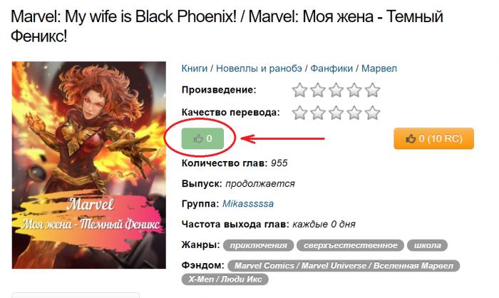 Манга Marvel: Моя жена - Темный Феникс! - Глава Глава 10 - Апокалипсис просыпается! Страница 1