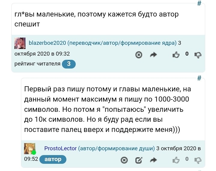 Манга Путь к успеху – это перерождения?(Конец 1-части) - Глава От автора. Страница 4