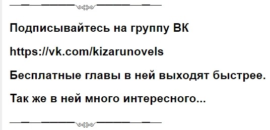 Манга Я Стала Приёмной Дочерью Главного Героя (KR) - Глава Глава 244 . Часть 2 Страница 1