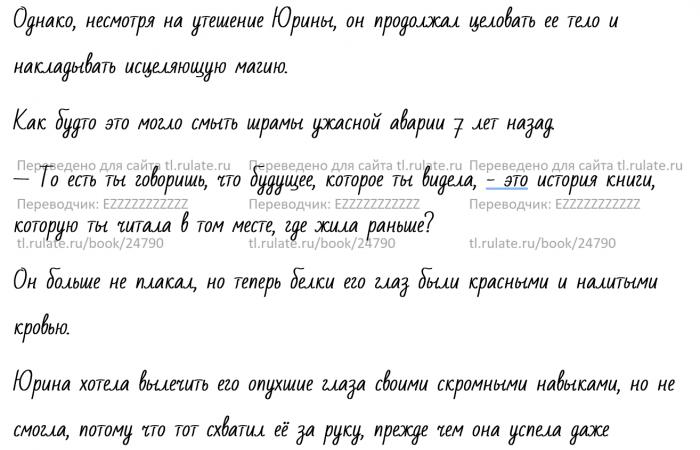 Манга Я Вырастила Навязчивого Слугу [KR] (100%) - Глава Глава 103 (картинкой) Страница 9