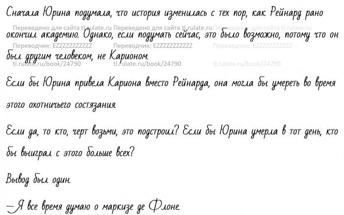 Манга Я Вырастила Навязчивого Слугу [KR] (100%) - Глава Глава 103 (картинкой) Страница 20