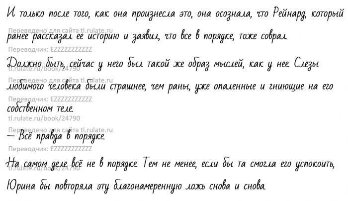 Манга Я Вырастила Навязчивого Слугу [KR] (100%) - Глава Глава 103 (картинкой) Страница 8