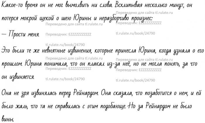 Манга Я Вырастила Навязчивого Слугу [KR] (100%) - Глава Глава 103 (картинкой) Страница 1