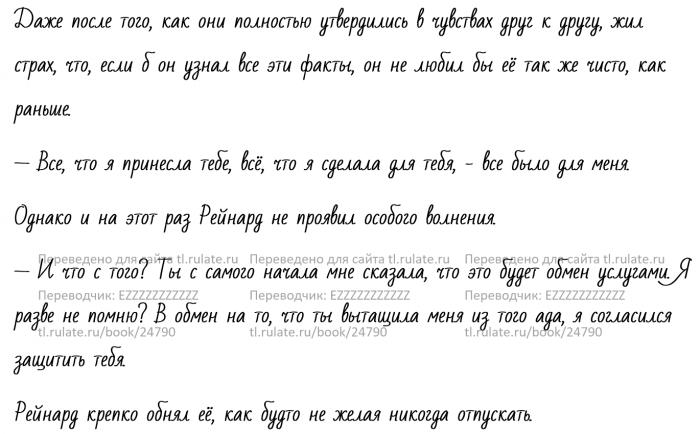 Манга Я Вырастила Навязчивого Слугу [KR] (100%) - Глава Глава 103 (картинкой) Страница 16